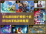🔥手机游戏大排行，好玩到停不下来！🎮