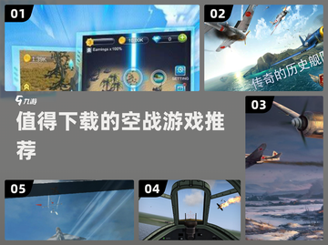 🔥2025最值得下载的空战游戏推荐✈截图1
