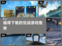 🔥2025最值得下载的空战游戏推荐✈
