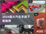 🚗2024最火汽车手游TOP5🔥
