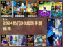 🔥2024最火3D龙珠手游大揭秘！🎮