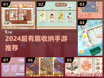 🎮收纳游戏合集！2024超治愈休闲手游推荐✨截图1