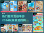 🛒2024超火超市互动手游🔥玩家必备榜单！