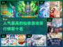 🔥2024最受欢迎mmo仙侠游戏排行榜🌟