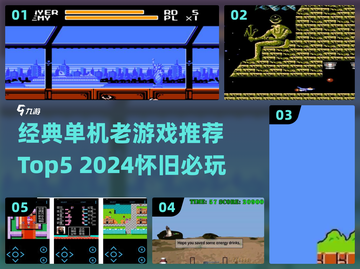 🎮经典单机小游戏TOP5怀旧合集💥截图1