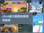 🔥2024最火跑酷逃离游戏合集💥