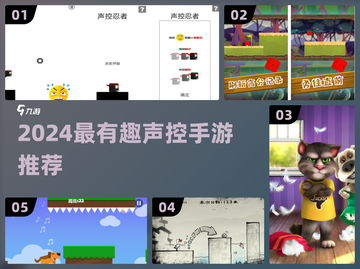 🔥2024声控手游TOP5💥用声音闯关超带感！🎮🎤截图1