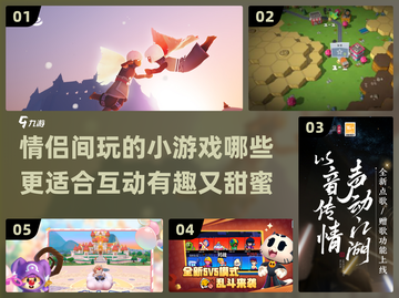 情侣间玩的小游戏🔥2025最有趣盘点❤截图1