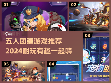 🔥2024超有趣五人团建游戏推荐🎉下载必备！截图1