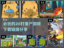🔥2024必玩！超有趣2D打僵尸游戏下载🔗좀비