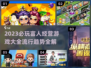 2023超🔥富人经营游戏推荐🎮