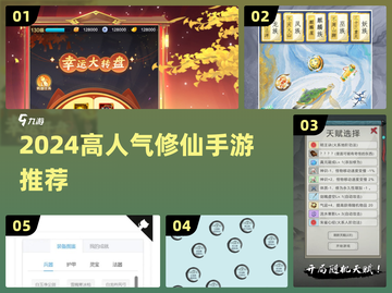 🔥2024高人气修仙手游推荐！✨截图1