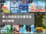 两人手游🔥2023热门双人游戏排行榜✨