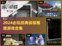 🔥2024必玩侦探推理游戏合集｜烧脑玩家必备🎉