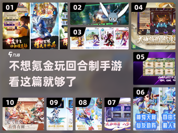 回合制手游推荐🔥不充钱也能玩得爽！截图1