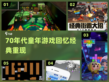  nostalgic游戏大揭秘！🎮70年代经典玩法回顾截图1