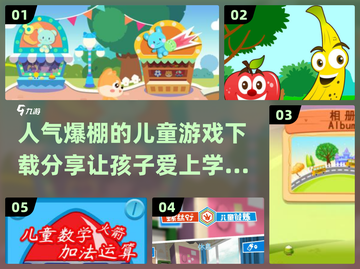 2024超🔥儿童游戏合集🎉3-6岁宝宝玩到停不下来！截图1