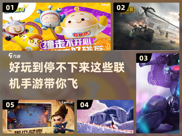 🔥2023超好玩联机手游排行榜📱截图1