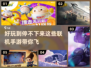 🔥2023超好玩联机手游排行榜📱