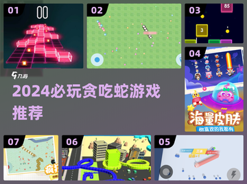 🐍2024必玩贪吃蛇游戏TOP5🔥截图1