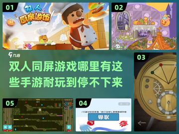 双人同屏手游合集🎉耐玩有趣，快来下载体验！截图1