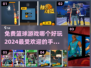 🏀2024最受欢迎的免费篮球手游推荐合集🔥