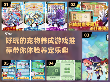 2022超🔥宠物养成游戏推荐🐾截图1