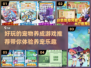 2022超🔥宠物养成游戏推荐🐾