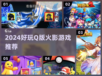 🔥2024超萌Q版火影游戏大汇总🎮截图1