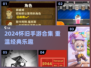 🎮经典手游大集合！2024必玩怀旧游戏推荐💥
