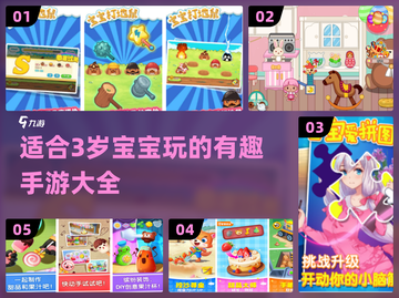 💥3岁宝宝手游合集来啦！宝爸宝妈快收藏🌟截图1