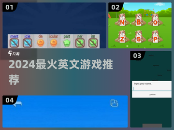 🔥2024超上瘾英文游戏推荐🎮截图1