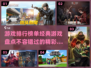 2021游戏排行榜🔥经典游戏盘点不容错过！🎮