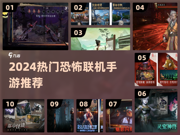 🔥2024最吓人鬼游戏TOP榜👻截图1