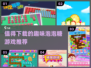 2025最🔥泡泡糖游戏推荐🎉下载必玩