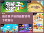 2024最受欢迎 Kids益智游戏🔥下载清单来了！