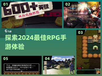 🔥2024必玩！超赞RPG手游合集💎截图1