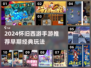 🔥早期西游手游推荐！🎮经典情怀满载💥