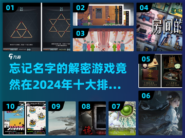 🔥2024必玩！这款解密游戏太上头了✨截图1