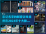 🔥2024必玩！这款解密游戏太上头了✨