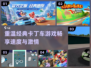 卡丁车游戏推荐🔥2024经典下载合集🎉