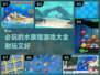 🌊2025必玩水族馆游戏合集，超耐玩✨