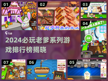 🔥2024老爹系列游戏TOP榜！🎮必玩清单💥截图1