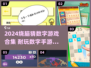 🔥2024烧脑猜数字游戏TOP榜💥解谜控必玩！🧩🎮
