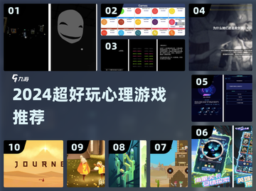 🔥2024超火心理游戏推荐💥截图1