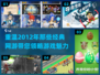 🔥2012年那些让你熬夜的经典网游排名🔥