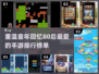 🔥80后手游排名出炉！重温童年经典🎮