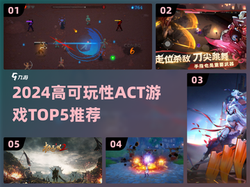 🔥2024高可玩性ACT游戏TOP5推荐🎮截图1