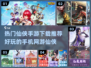 🔥2024仙侠手游推荐，热门好玩下载链接在这里！