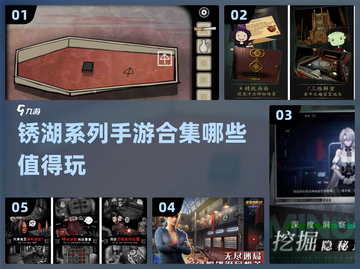 🔥锈湖手游合集来了！好玩到停不下来🎉截图1